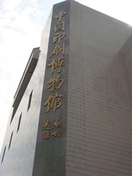 4_Print_Museum