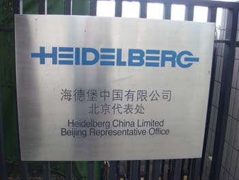 1_hd_beijing