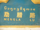 Jinghong