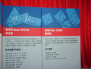 Erweiterung C: Made in China