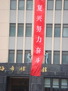 Unterwegs in Shanghai